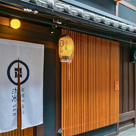 京都染 SEN 大宮五条 Omiya-Gojo别墅 外观 照片